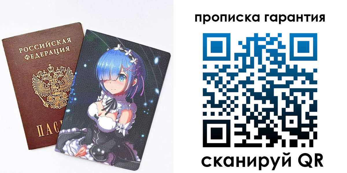 прописка штамп в Симферополе