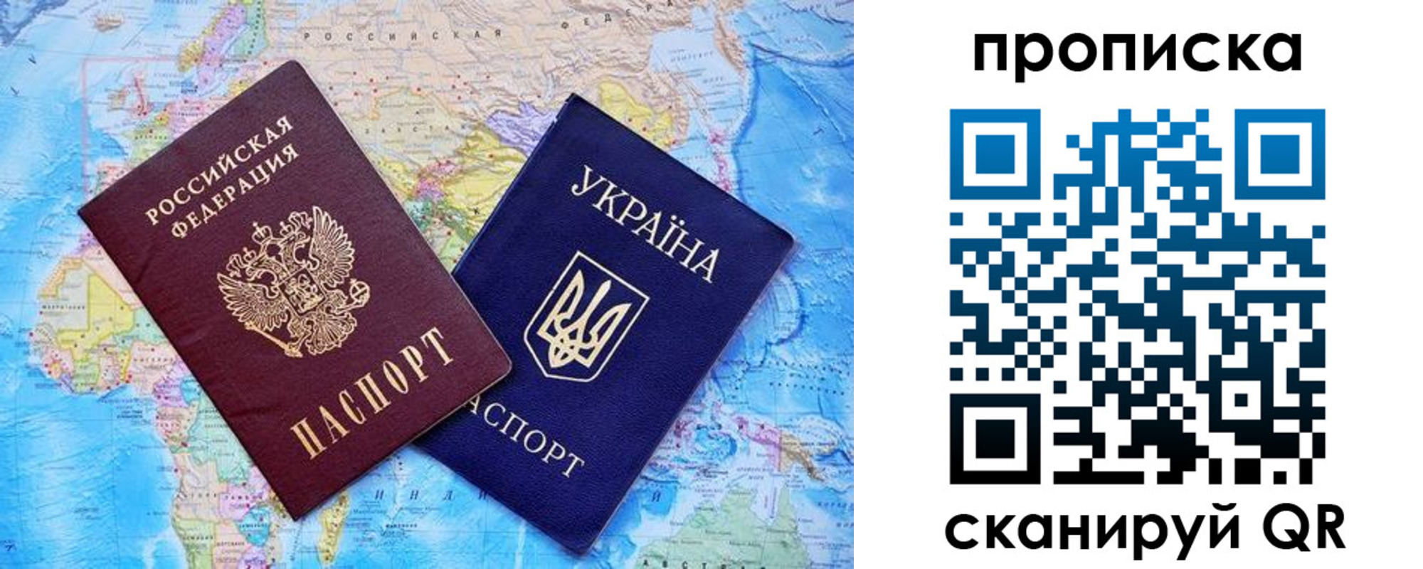 где прописаться в Симферополе